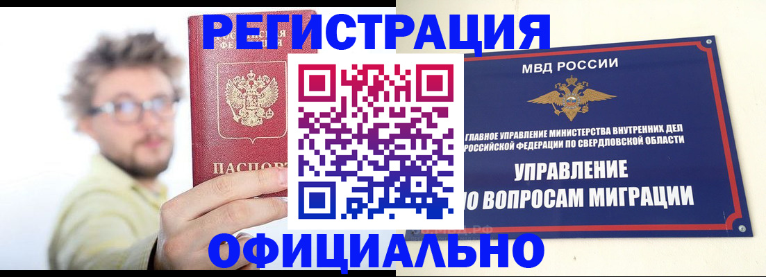 прописка от собственника в Майкопе