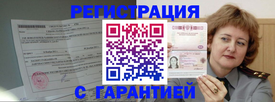временная регистрация в Майкопе
