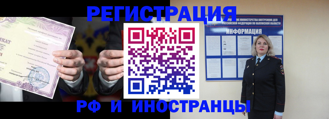 прописка для кредита в Майкопе