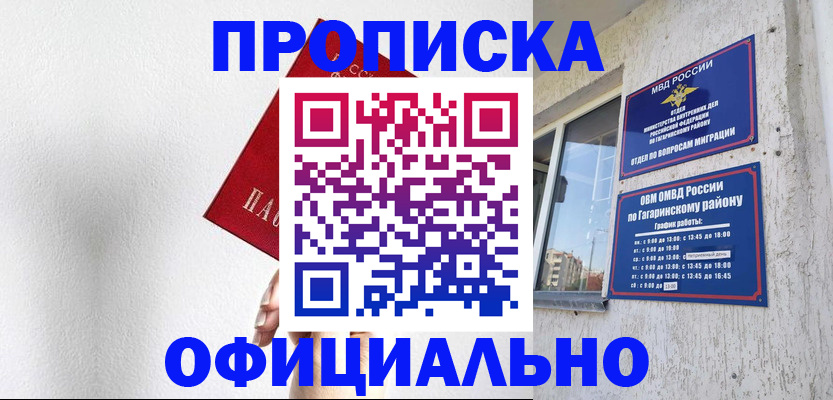 найти адрес прописки в Майкопе