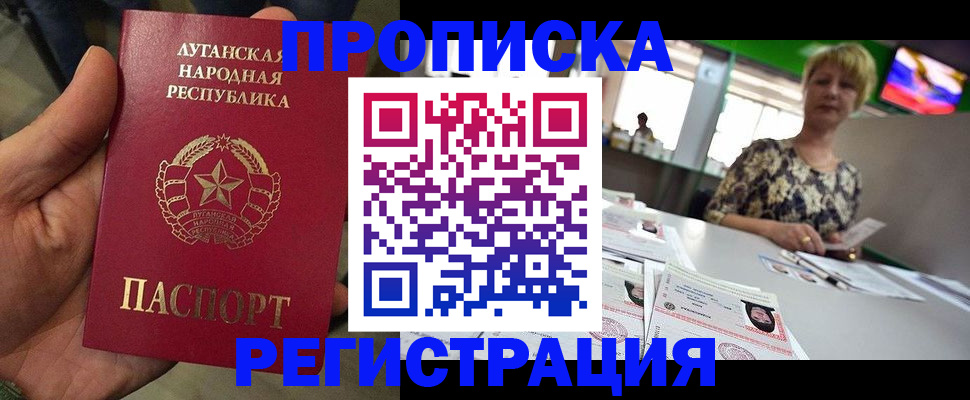 временная регистрация собственник в Майкопе