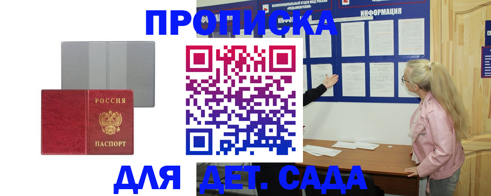 временная регистрация в Майкопе