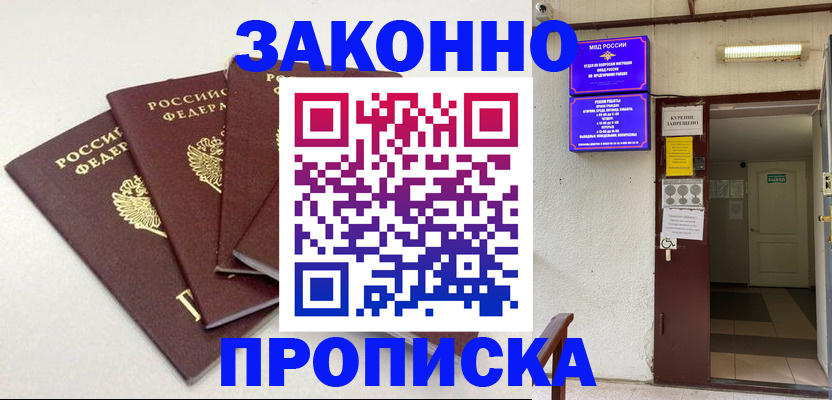 временная регистрация госуслуги в Майкопе