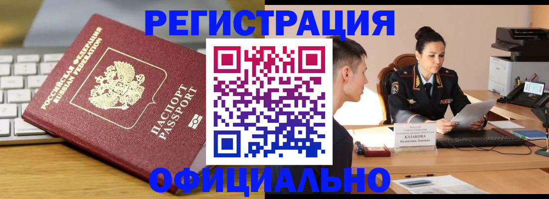 временная регистрация надежно в Майкопе